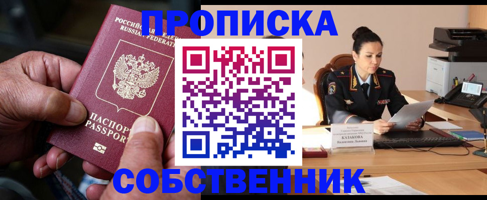 временная регистрация поиск в Чудово